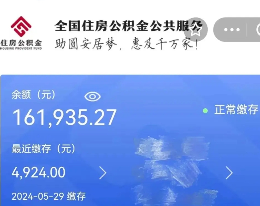 南昌封存的公积金怎么取钞（封存的公积金提取流程）